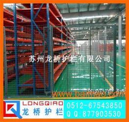 江苏启东喷塑隔离网 启东车间防护网 龙桥生产交货快,江苏启东喷塑隔离网 启东车间防护网 龙桥生产交货快生产厂家,江苏启东喷塑隔离网 启东车间防护网 龙桥生产交货快价格