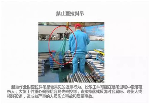 89张图直击工厂作业安全 这样的事,平时你得老犯