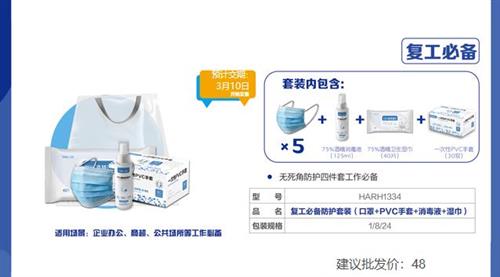晨光生产疫情防护产品