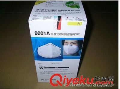 正品3M9001A 防尘口罩/防雾霾PM2.5/粉尘防护口罩/防尘肺口罩图片|正品3M9001A 防尘口罩/防雾霾PM2.5/粉尘防护口罩/防尘肺口罩产品图片由青岛金泽瑞安全防护用品公司生产提供-